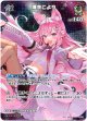 【SR】博衣こより