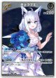 白上フブキ