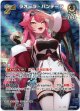 【SR】ラオーラ・パンテーラ