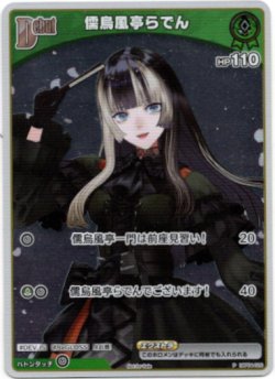 画像1: 【プロモ】儒烏風亭らでん