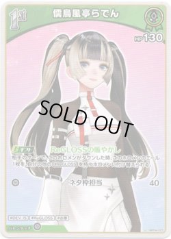 画像1: 儒烏風亭らでん