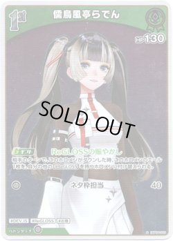 画像1: 【S】儒烏風亭らでん