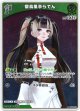 【S】儒烏風亭らでん