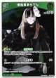 儒烏風亭らでん