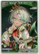【プロモ】セシリア・イマーグリーン