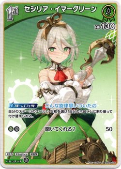 画像1: セシリア・イマーグリーン