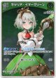 【S】セシリア・イマーグリーン