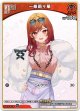 一条莉々華