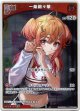 【S】一条莉々華
