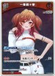 【S】一条莉々華