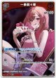 一条莉々華