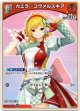 カエラ・コヴァルスキア
