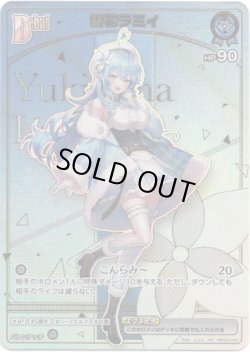 画像1: 【HR】雪花ラミィ