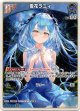 雪花ラミィ