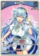 雪花ラミィ