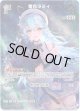 【SR】雪花ラミィ