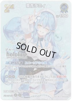 画像1: 【ブルームカッププロモ】雪花ラミィ(illust:??)