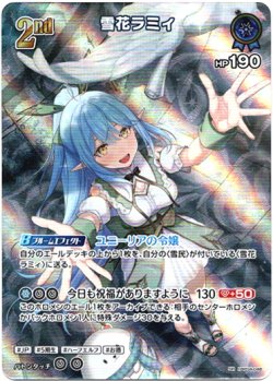 画像1: 【SR】雪花ラミィ