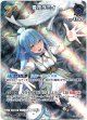 【SR】雪花ラミィ
