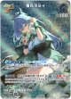 【UR】雪花ラミィ