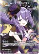 【SR】ムーナ・ホシノヴァ