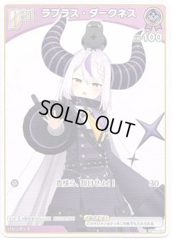 画像1: ラプラス・ダークネス(BP07)