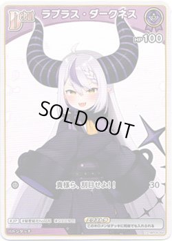 画像1: ラプラス・ダークネス