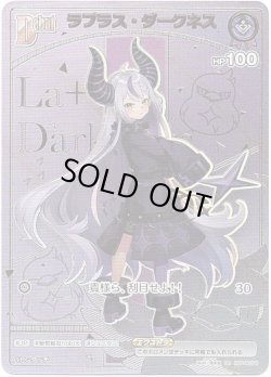 画像1: 【HR】ラプラス・ダークネス