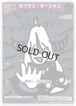 画像1: 【S】ラプラス・ダークネス(illust:ラプラス・ダークネス)