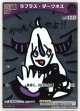 【S】ラプラス・ダークネス(illust:ラプラス・ダークネス)
