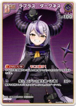 画像1: ラプラス・ダークネス