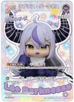画像1: 【プロモ】ラプラス・ダークネス(illust:BANPRESTO / バンプレスト)