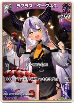 画像1: ラプラス・ダークネス