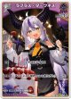 ラプラス・ダークネス
