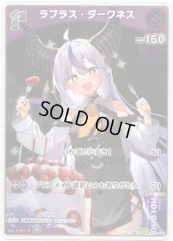 画像1: 【S】ラプラス・ダークネス