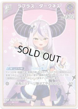 画像1: ラプラス・ダークネス