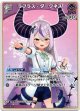 ラプラス・ダークネス