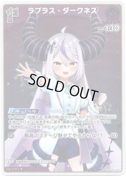 画像1: 【S】ラプラス・ダークネス
