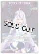 【S】ラプラス・ダークネス