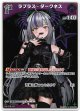 ラプラス・ダークネス