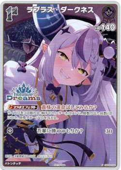 画像1: 【hololiveDreamsプロモ】ラプラス・ダークネス