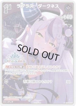画像1: 【hololiveDreamsプロモ】ラプラス・ダークネス