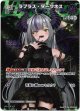 【SR】ラプラス・ダークネス