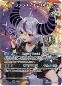 画像1: 【1st Anniversary プロモ】ラプラス・ダークネス(illust:雪子)