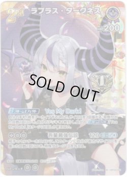 画像1: 【1st Anniversary プロモ】ラプラス・ダークネス(illust:雪子)