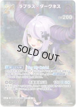 画像1: 【SR】ラプラス・ダークネス