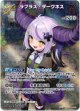 【SR】ラプラス・ダークネス