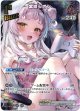 【SR】紫咲シオン