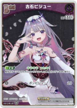 画像1: 【プロモ】古石ビジュー