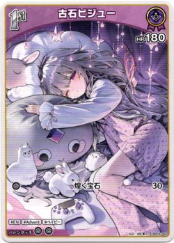 画像1: 古石ビジュー